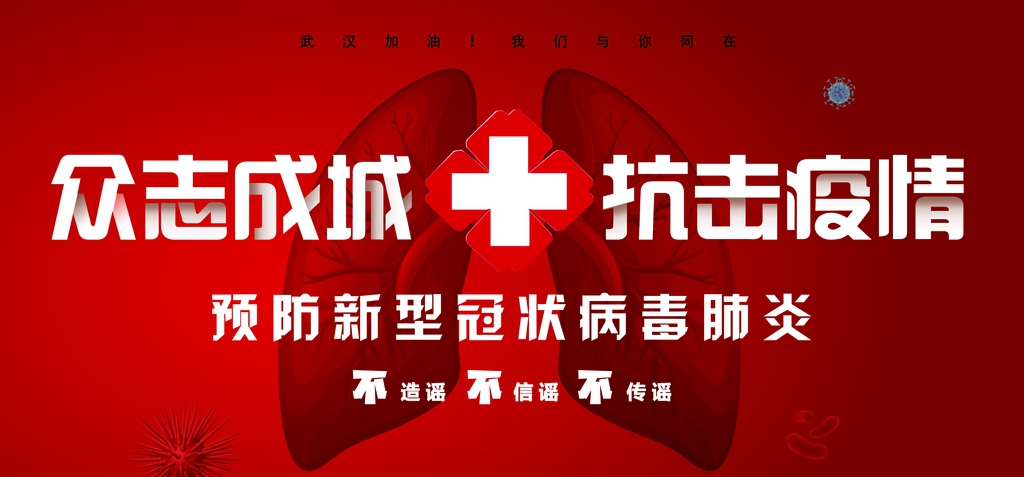 中智電氣|全員共戰(zhàn)疫情，護(hù)家園！