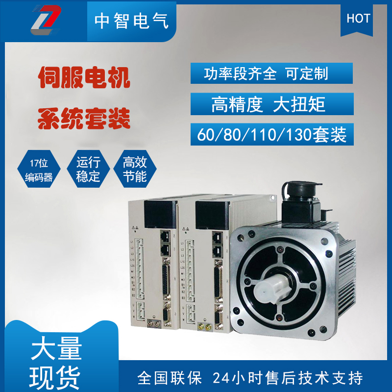 伺服電機(jī)參數(shù)怎么設(shè)置？伺服電機(jī)生產(chǎn)廠家來教您！